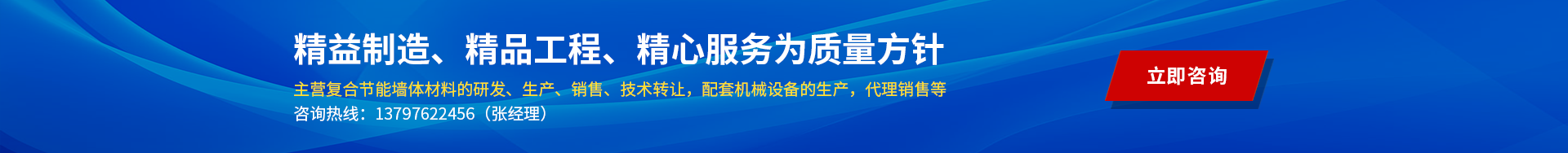 立即咨詢